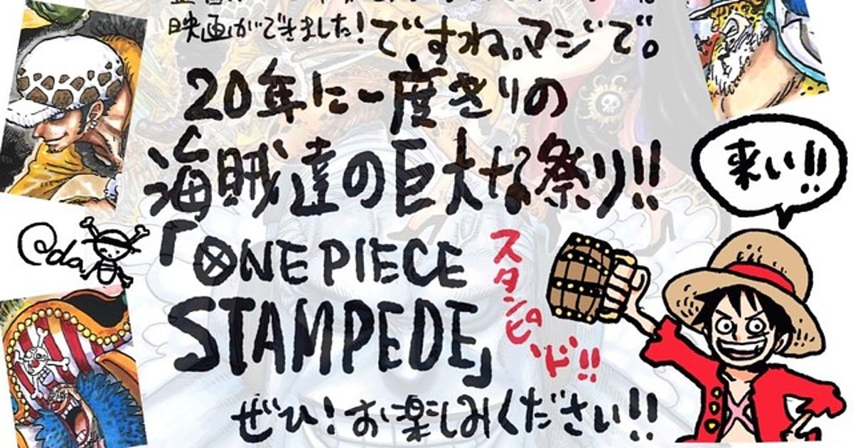 One Piece Stampede Film Reveals Eiichiro Oda's Character Designs - News -  Anime News Network