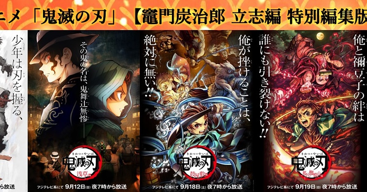 Demon Slayer: Kimetsu no Yaiba Season 3 Will Release on Crunchyroll  Simultaneously With Japan - IGN