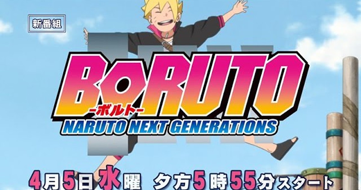 Stream Abertura Boruto (Naruto Next Generations) Baton Road