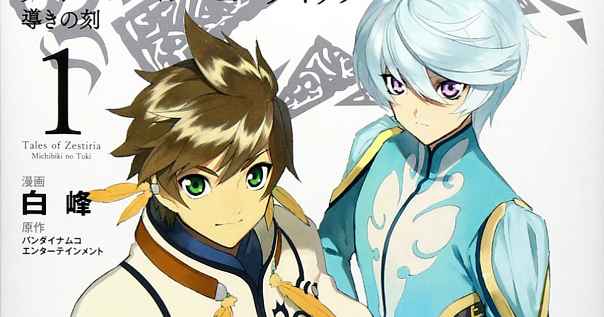 Tales of Zestiria the X Episode 1 Anime Review - Exploring Ruins 