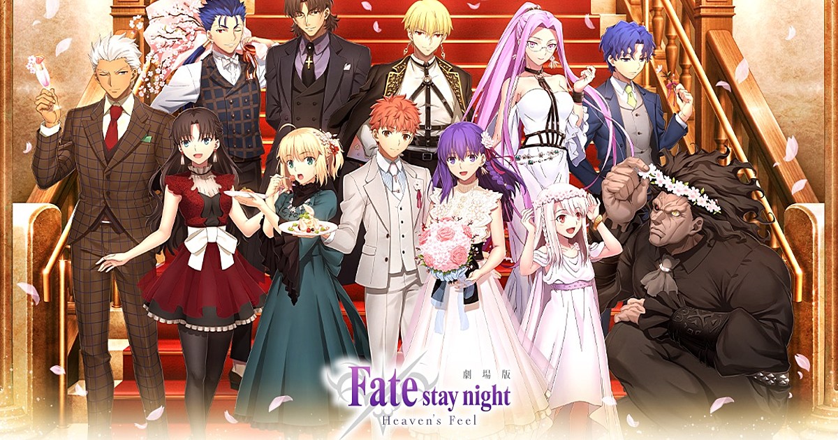 Fate/stay night: Heaven's Feel II. lost butterfly - Wikipedia