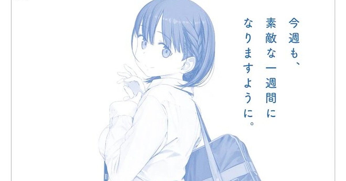 Newspaper Ad for Raunchy Tawawa on Monday Manga Draws Ire - Interest - Anime  News Network