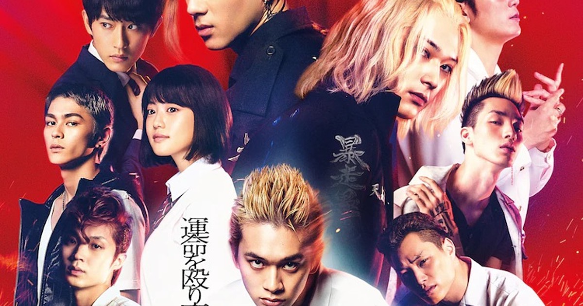 Tokyo Revengers Live Action Movie where to watch legally? 