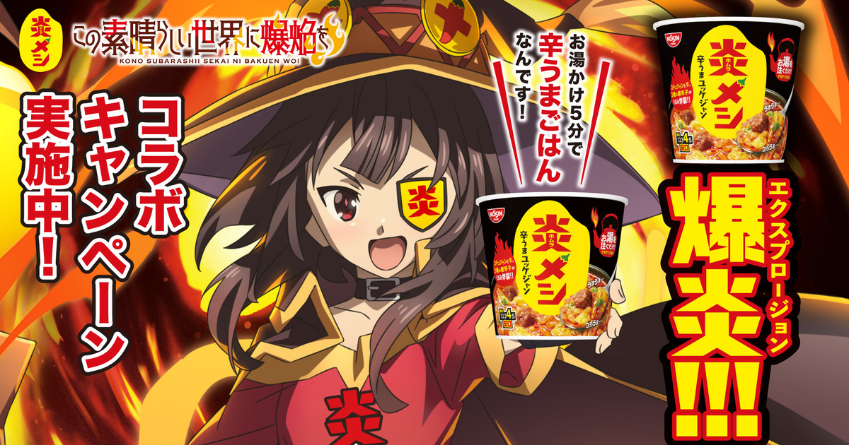 KonoSuba's Megumin spin-off anime confirms 2023 release in new trailer