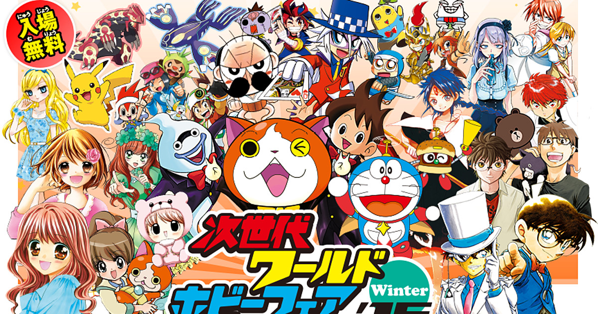 Yo-kai Watch Never Overtook Pokemon