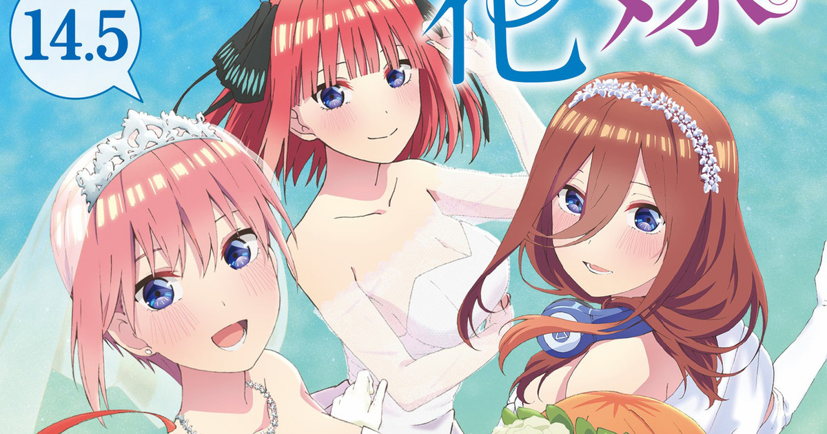 Two New The Quintessential Quintuplets Side-Story Anime