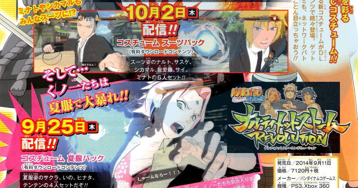Naruto Shippuden Ultimate Ninja Storm Revolution Game Gets Business Suit Summer Clothes Dlc News Anime News Network