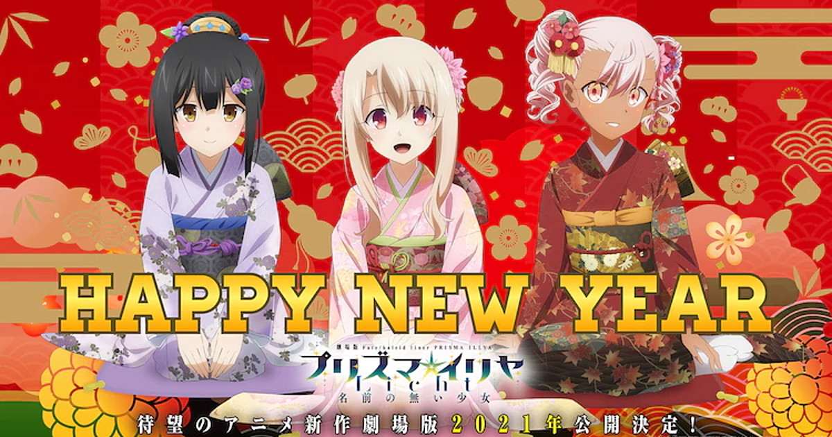 Happy New Year Illustration by Studio Madhouse : r/anime