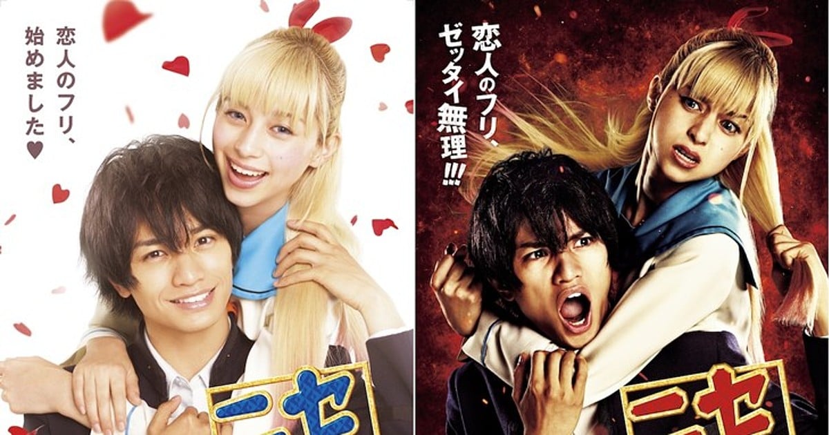 I love Anime - Nisekoi: False Love Live-action Film Cast The film will be  released in Japan on December 21, 2018. -admin -raKENrol