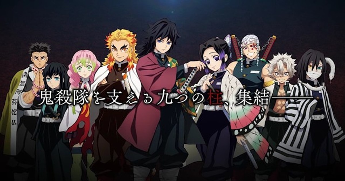 99 Match Quiz Which Demon Slayer Character Are You