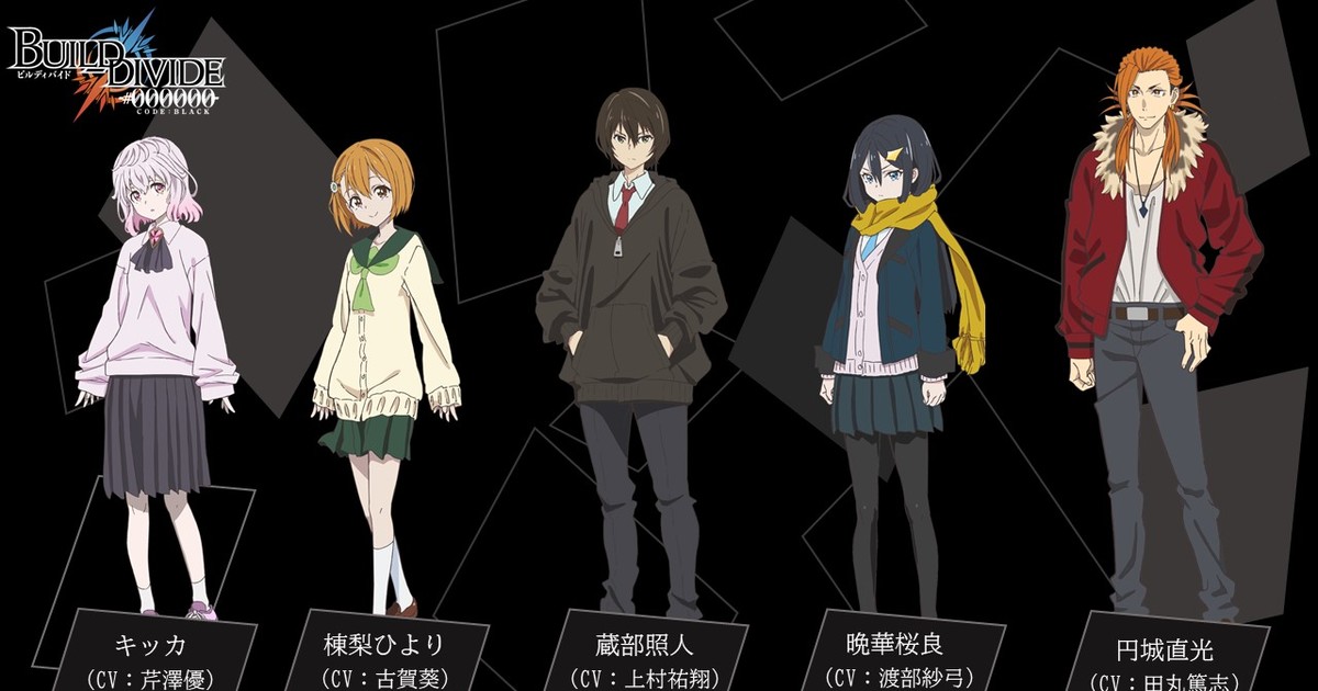 Build Divide Card Game Anime Reveals Main Cast News Anime News Network