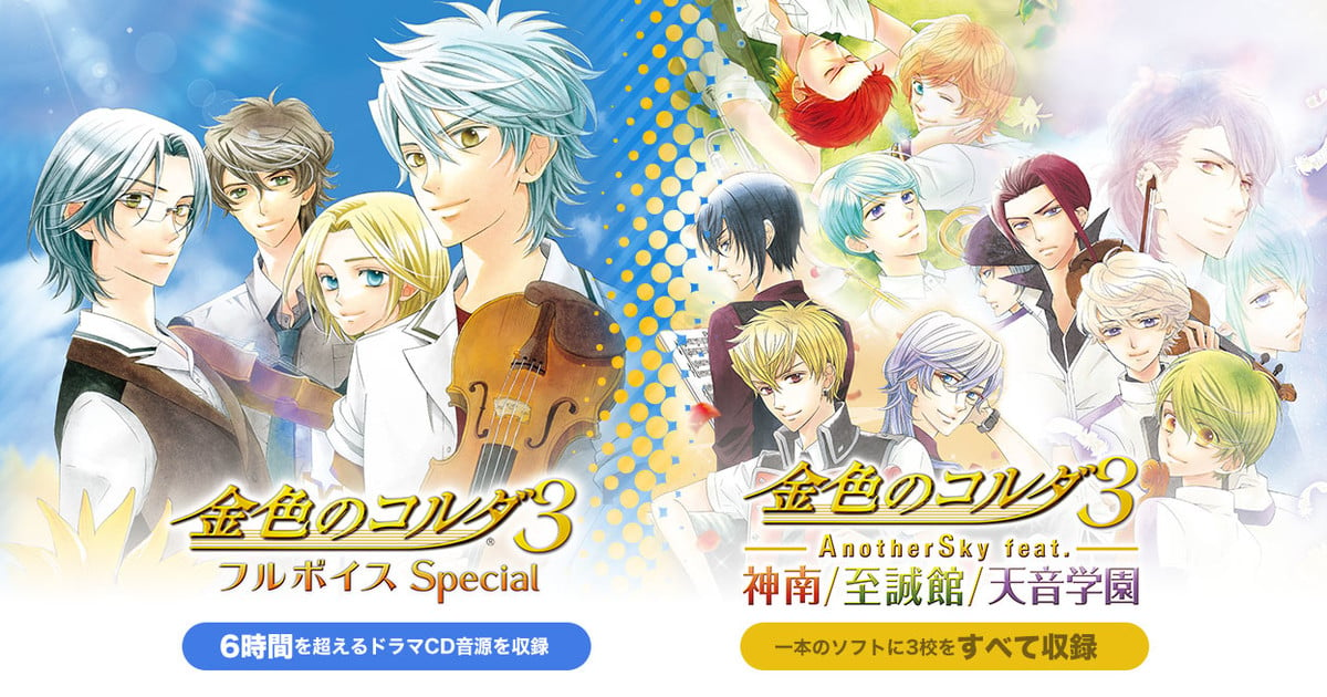 La Corda D Oro 3 Games Launch For Ps Vita On September 19 News Anime News Network