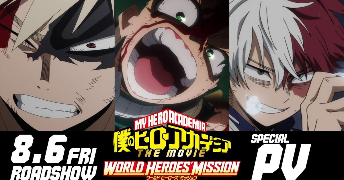 My Hero Academia The Movie: World Heroes' Mission BD/DVD in Japan Adds  'Tabidachi' Anime Special - News - Anime News Network