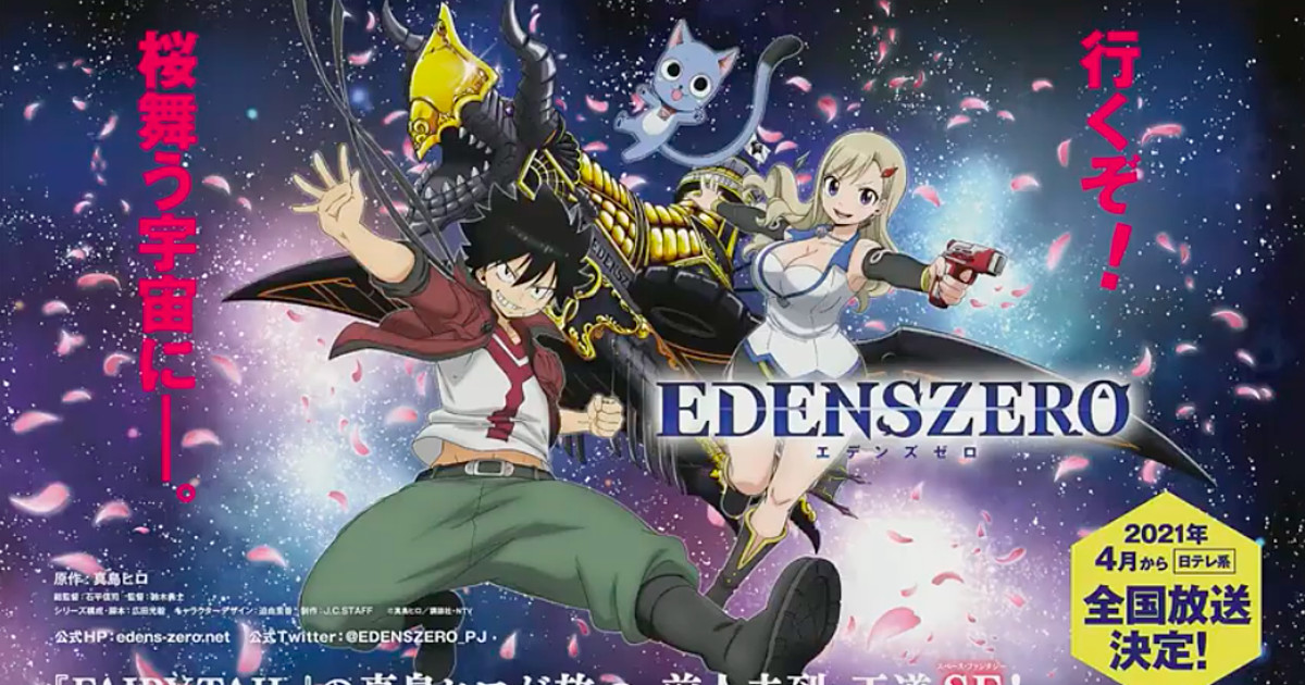 J C Staff Produces Edens Zero Tv Anime For April 21 Debut News Anime News Network