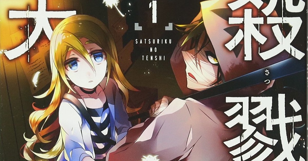 Satsuriku no Tenshi / Angels of Death Art Gallery 2 Anime Game Book NEW