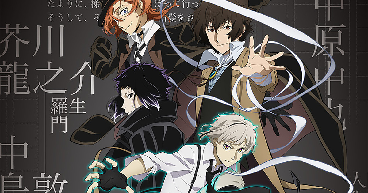 Bungo Stray Dogs Season 5 Announced, Premieres in July