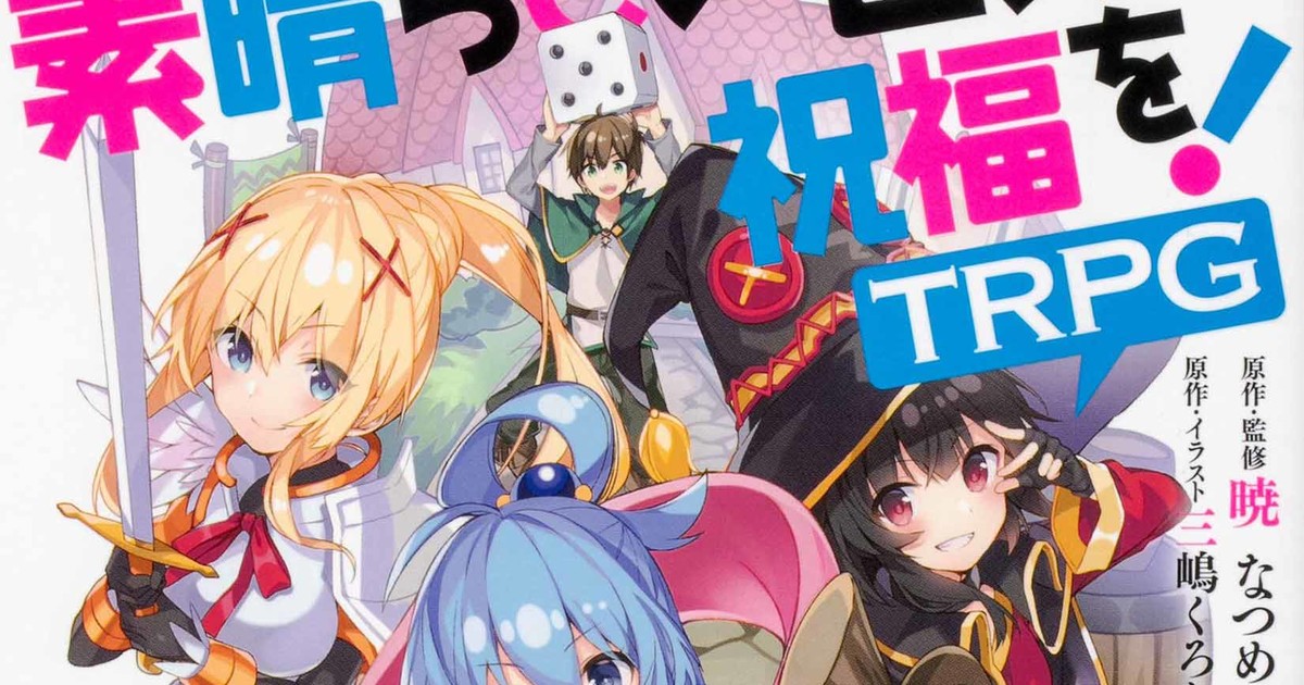 Yen Press Releases Konosuba Tabletop Rpg On October 19 News Anime News Network