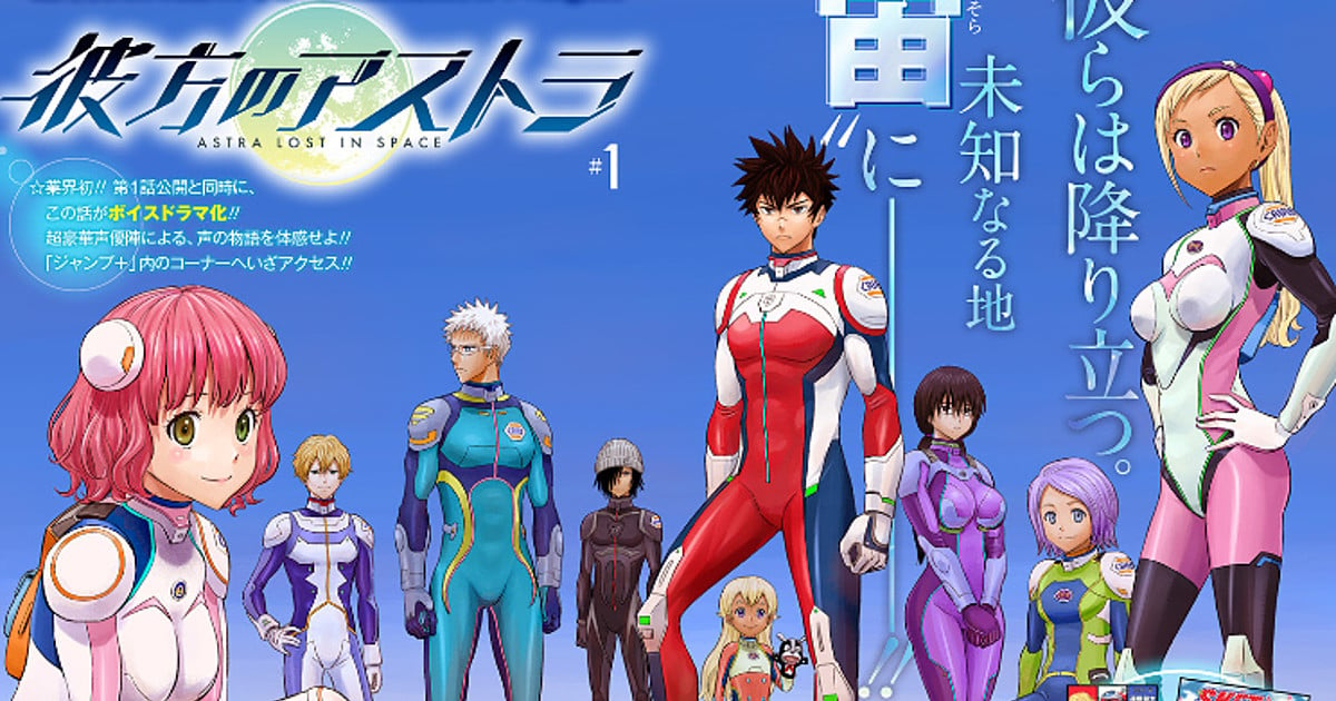 Sket Dance S Kenta Shinohara Launches Astra Lost In Space Manga News Anime News Network