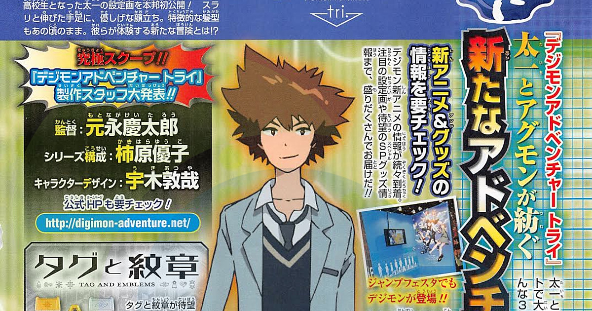 Digimon Adventure tri. Multi Cloth Taichi Yagami & Agumon (Anime