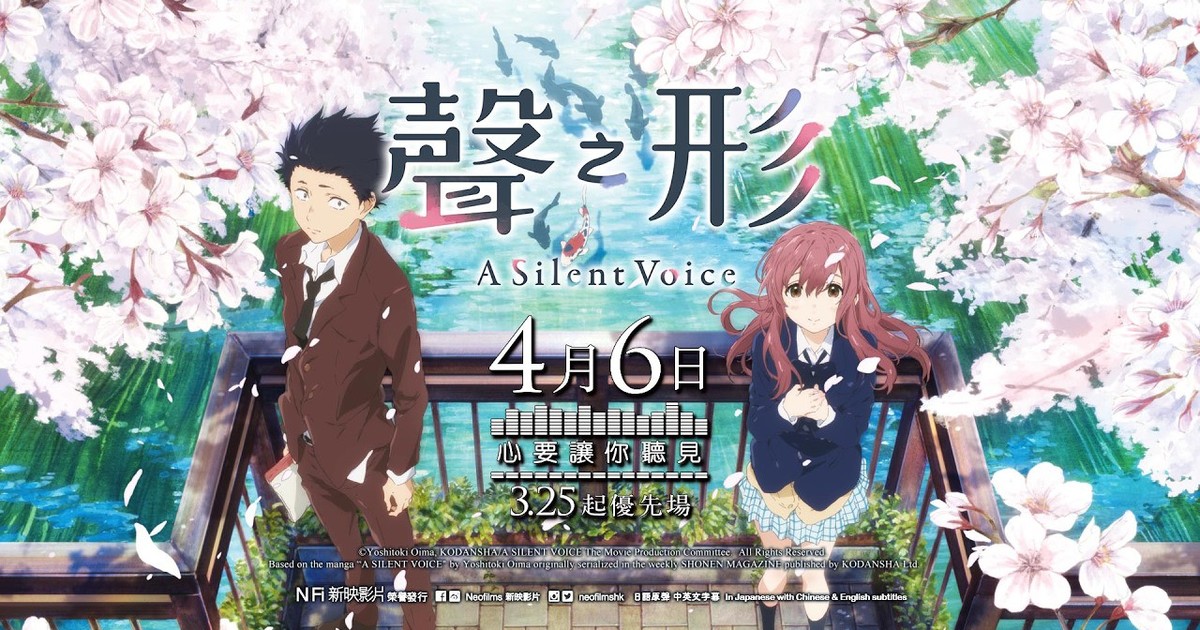 Neofilms Streams Chinese Subtitled Trailer for Kyoto Animation s A