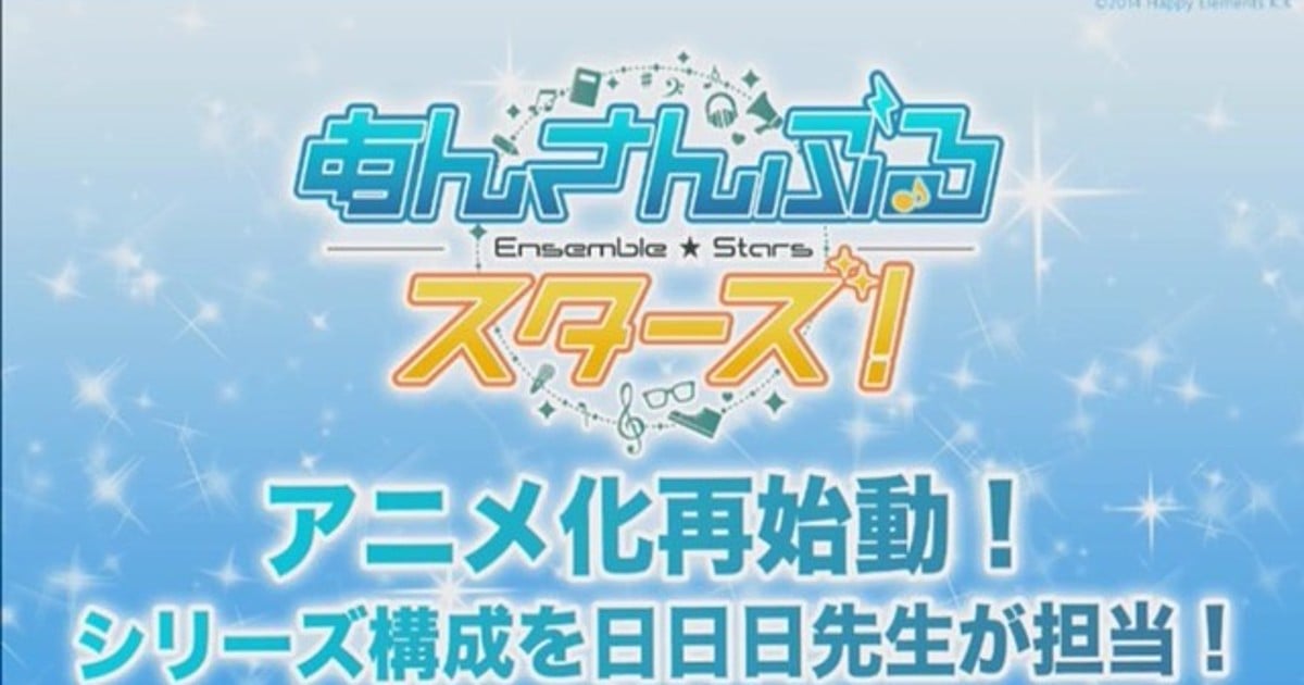 Ensemble Stars Anime Releases Trailer Featuring Opening Them, Anime News