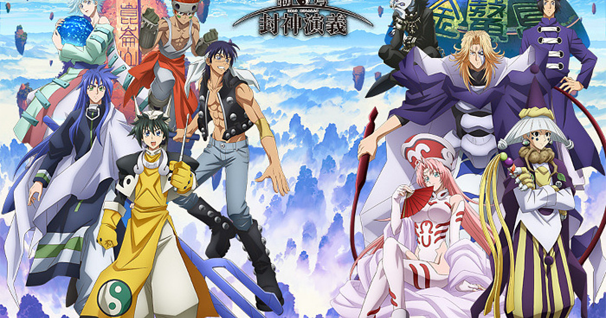 Hakyū Hoshin Engi Anime Reveals New Key Visual - News - Anime News Network