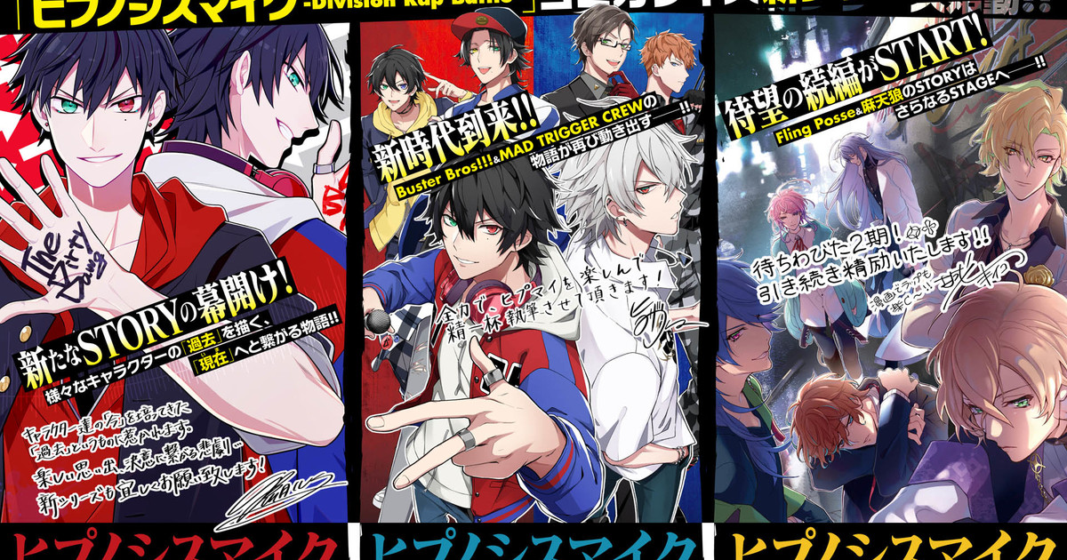 Hypnosis Mic ARB 2nd Anniversary Campaigns Begins on March 17 - QooApp News