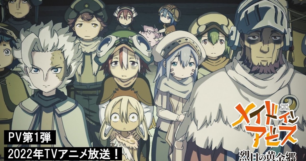 Made in Abyss Season 2 Anime Reveals English Dub's August 31 Premiere, Cast  - News - Anime News Network