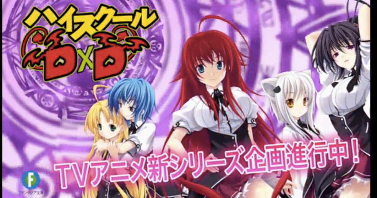 30 Things I Like About My 30 Favorite Anime: High School DxD