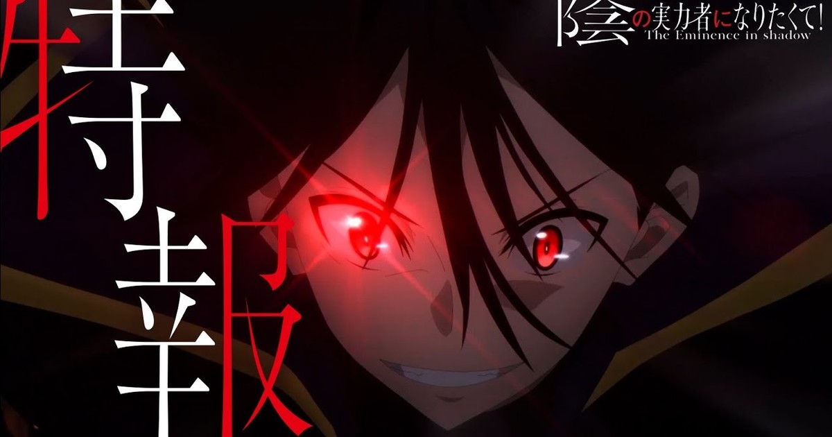 The Eminence in Shadow - Revelado a razão surpreendente para o sucesso do  anime - AnimeNew