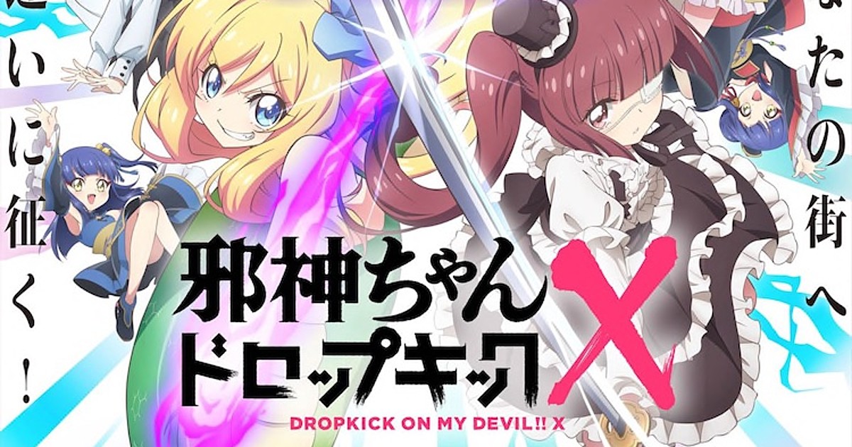 Watch Dropkick on My Devil! - Crunchyroll