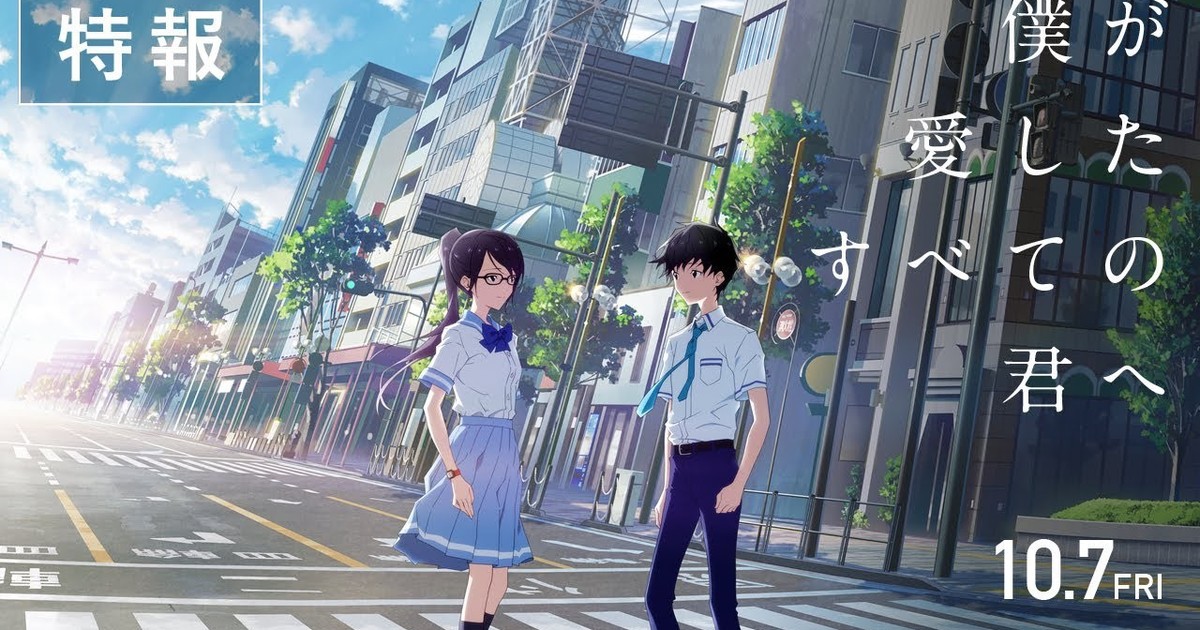 Kimi to boku poster  Anime reccomendations, Anime films, Anime shows