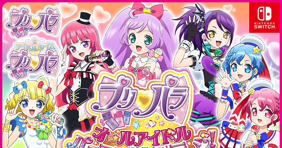 Pripara switch shop