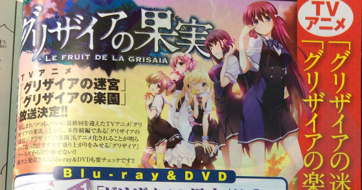 Elenco de Grisaia no Kajitsu - Noticias Anime United