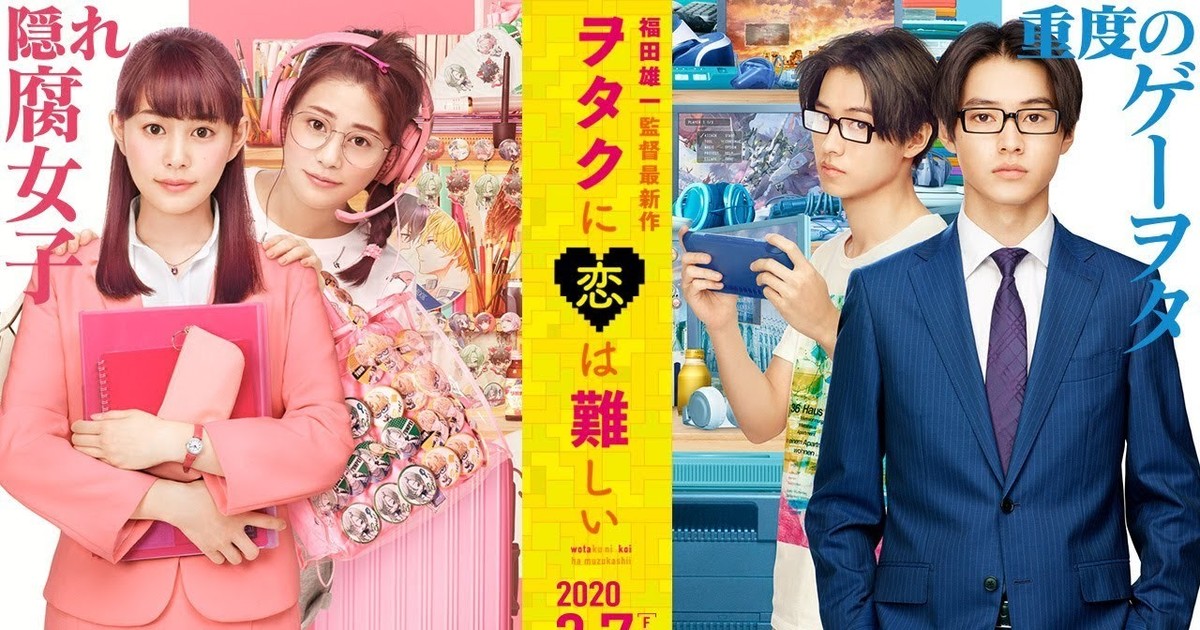 Wotakoi: Love is Hard for Otaku (TV Mini Series 2018–2021) - News - IMDb