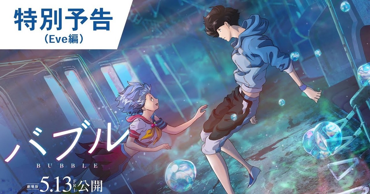 Bubble – Anime original com staff premium ganha trailer bem