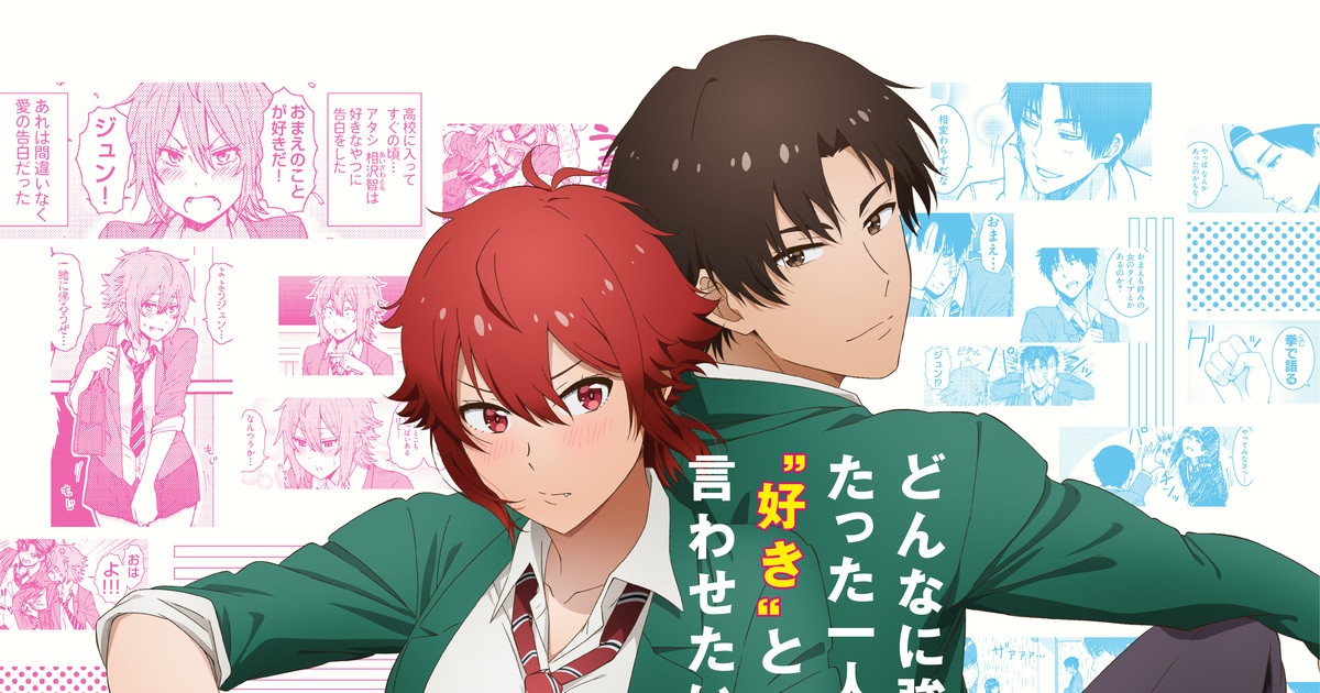 1st Impressions of Tomo-Chan is a Girl! #tomochanisagirl #anime #win