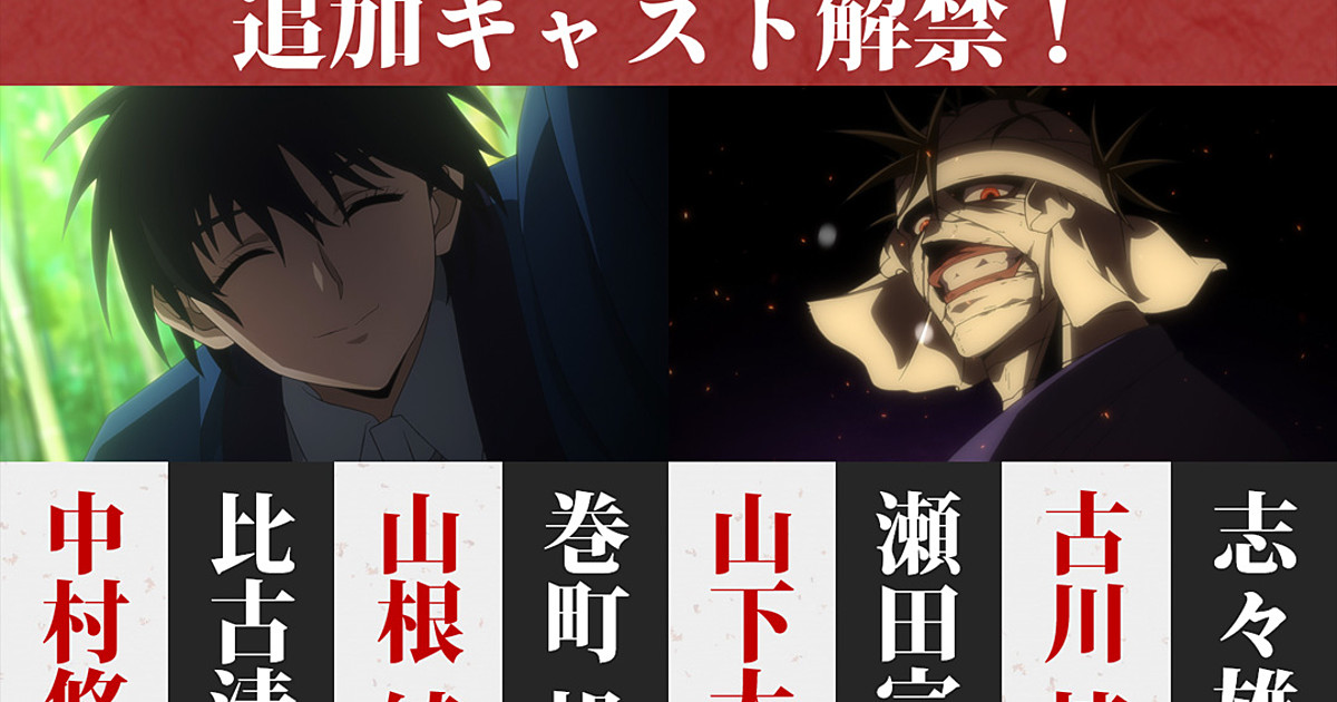 New 'Rurouni Kenshin' anime reveals voice actors for Sanosuke, Yahiko in  new teaser