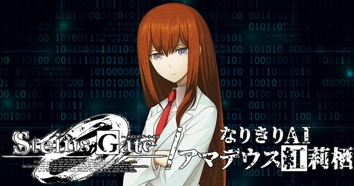 Steins Gate 0 S Amadeus Ai Is 100 Real Interest Anime News Network