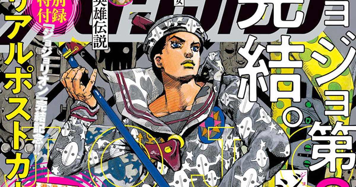 JoJo's Bizarre Adventure: JOJOLANDS and Spin-Off Manga Announced