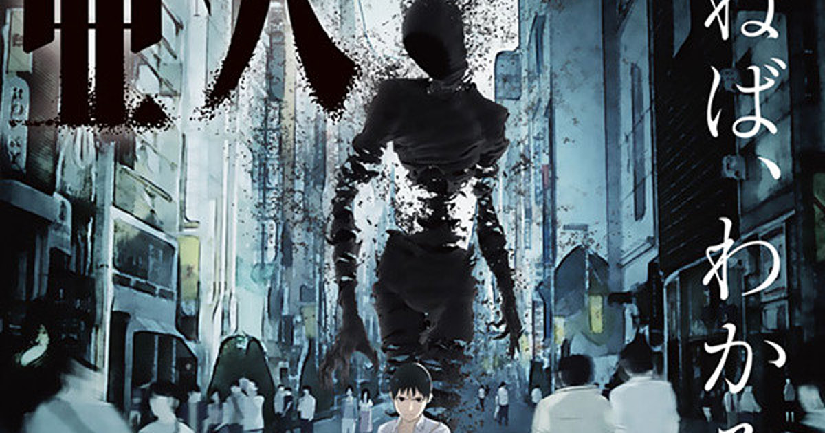 Ajin Manga Vs Anime, Ajin Anime Poster, Manga Print, Manga Japanese