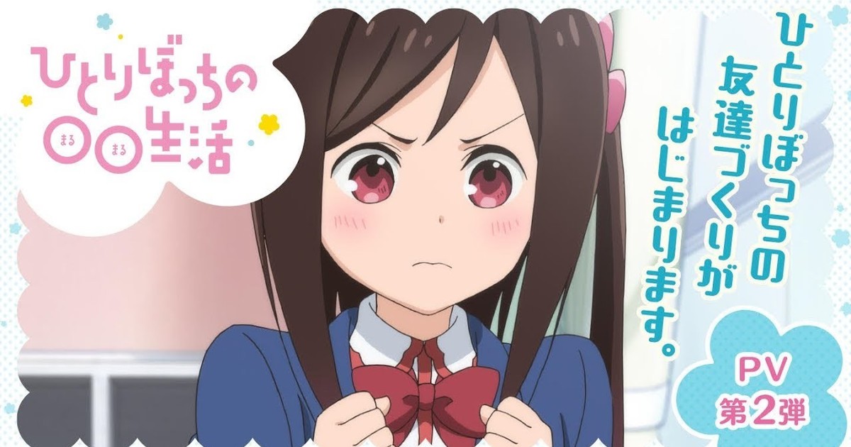 Stream Hitoribocchi No Marumaru Seikatsu OP by Anime Song !