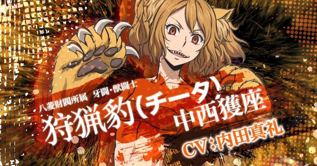 Killing Bites Anime S 2nd Teaser Video Highlights Cheetah News Anime News Network