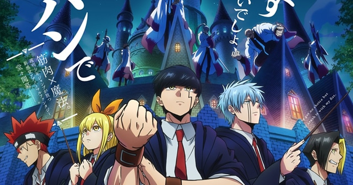 MASHLE: MAGIC AND MUSCLES Anime Heads Into Selection Arc in January 2024 -  Crunchyroll News
