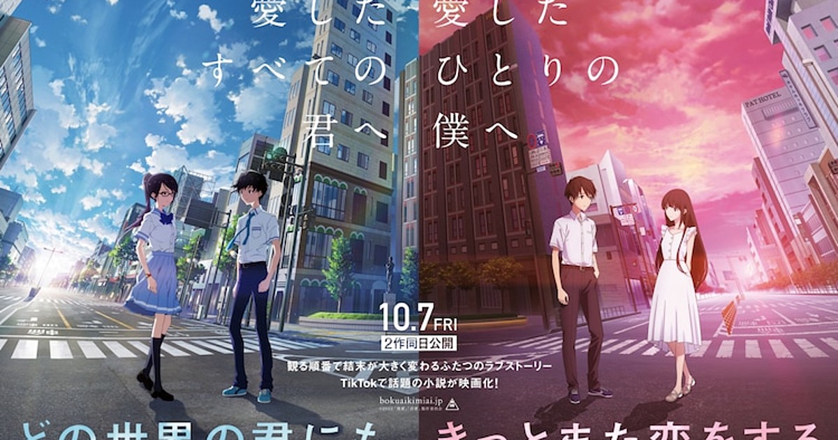 Kimi no na wa - Cinemagraphs Album : r/anime
