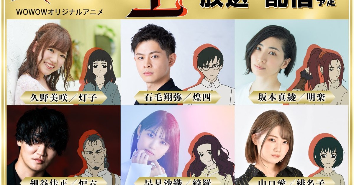 Hikari no Ō Fantasy Anime Reveals Teaser and January 2023 Debut