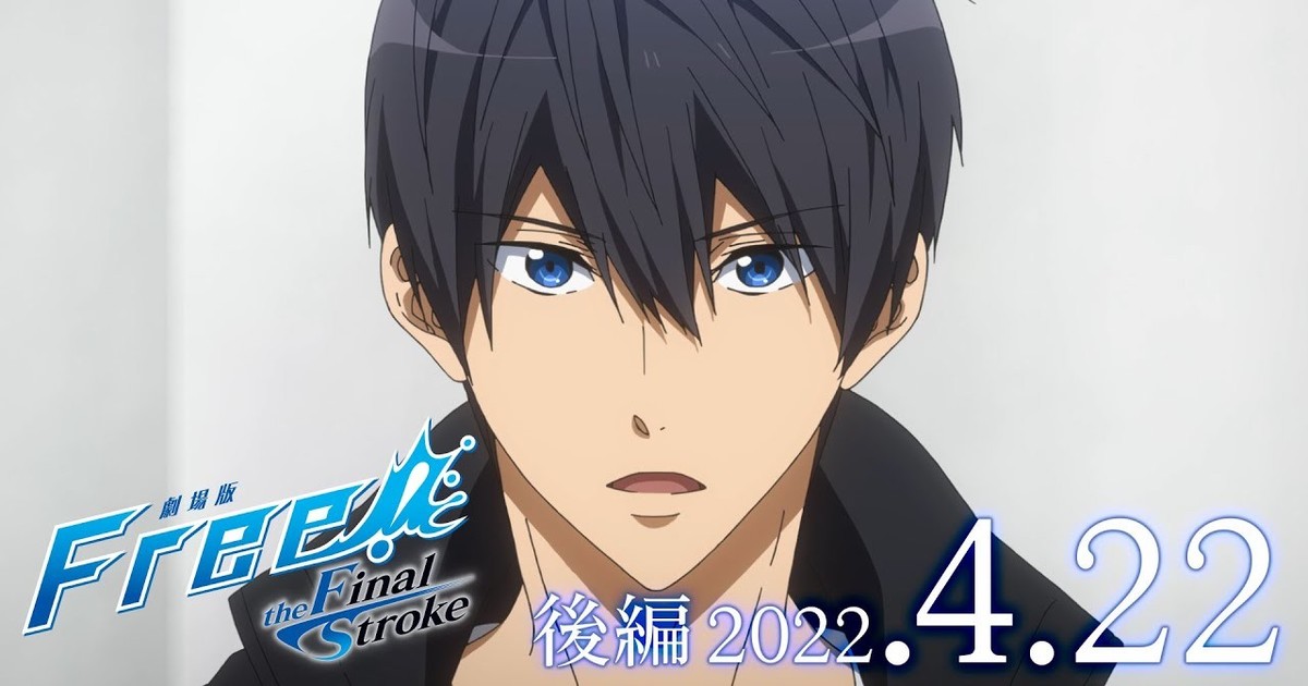2nd Free! The Final Stroke Film's Trailer Previews Franchise Finale