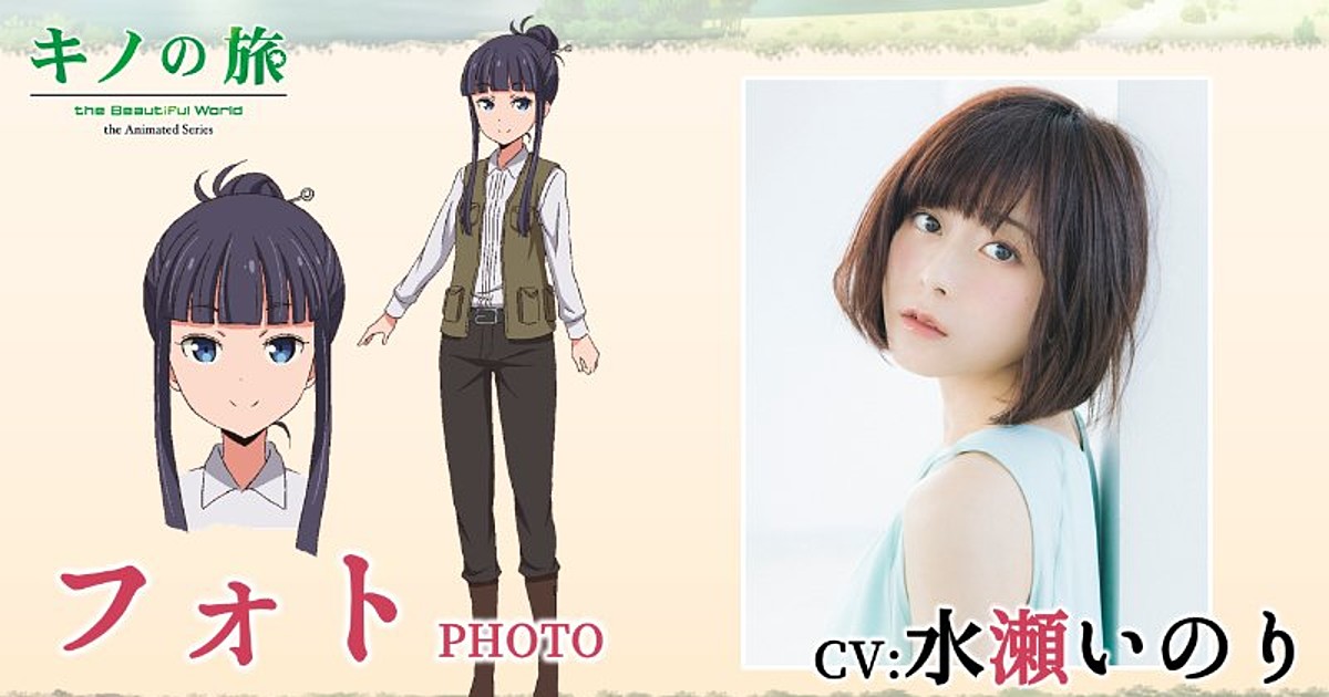 Light Novel 'Kino no Tabi' Gets New TV Anime 