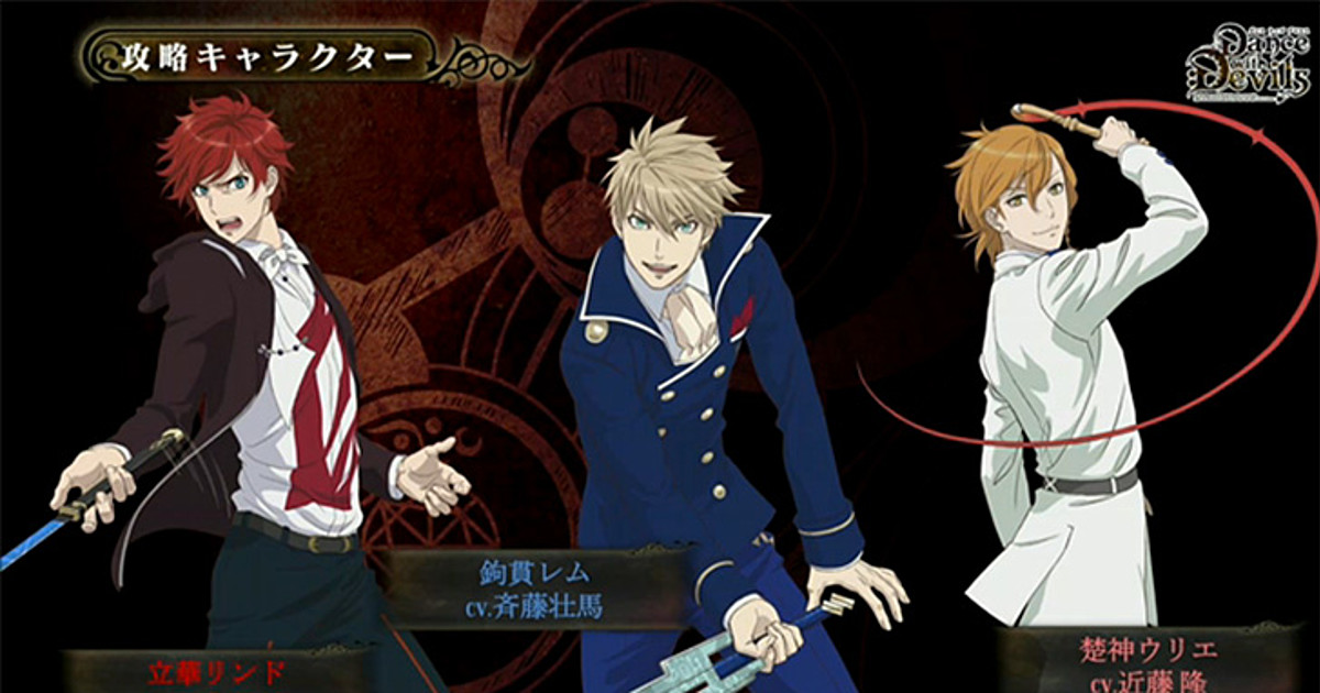 Dance With Devils Project Gets Manga Ahead of Anime  News  Anime News  Network