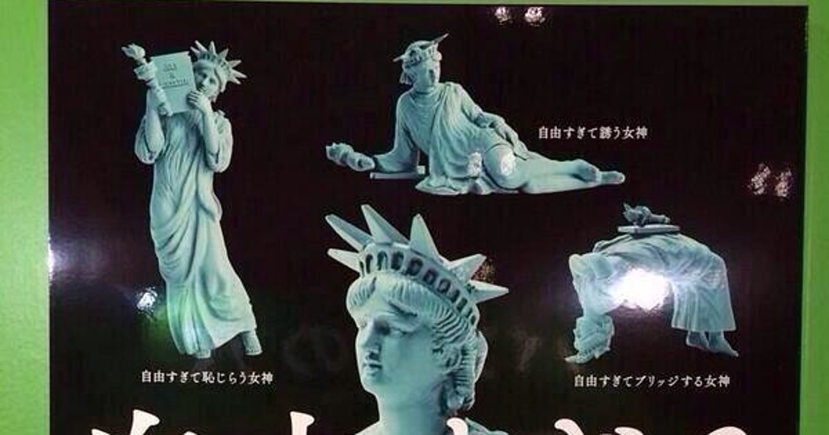 Takara Tomy Arts Releases New Line Of Toys Parodying The Statue Of Liberty Interest Anime News Network